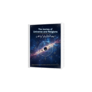 the journey of the universe and religions: a brief introduction